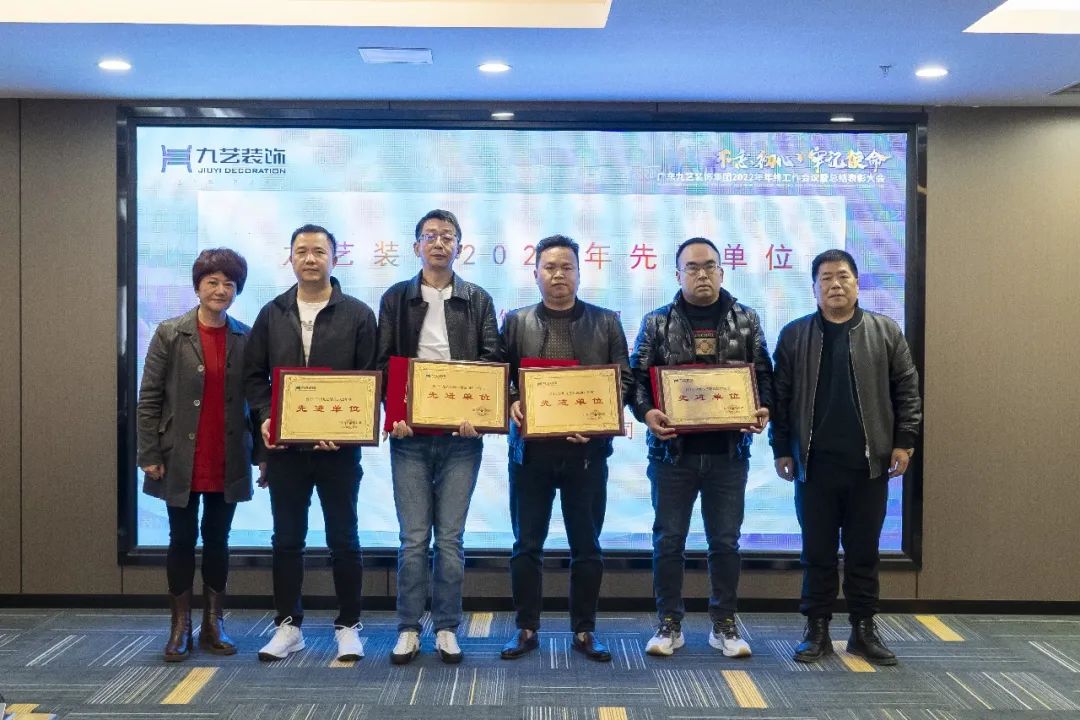 2022年优秀表彰仪式